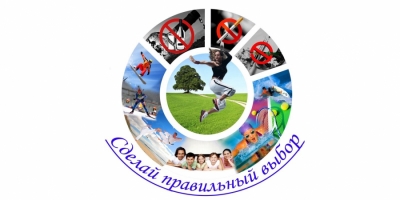 Единые дни здоровья в Республике Беларусь в 2024 году