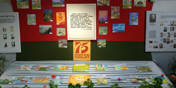 Выставка, посвященная 75-ой годовщине Великой Победы