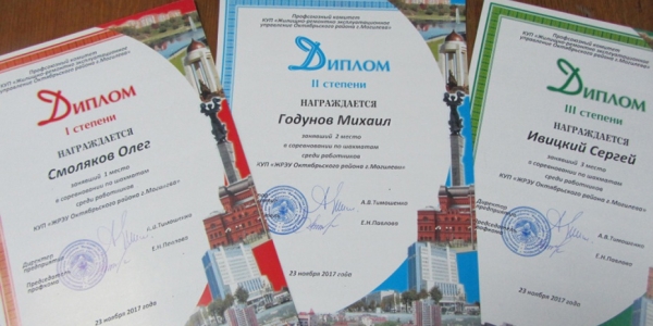 Турнир по шахматам среди работников