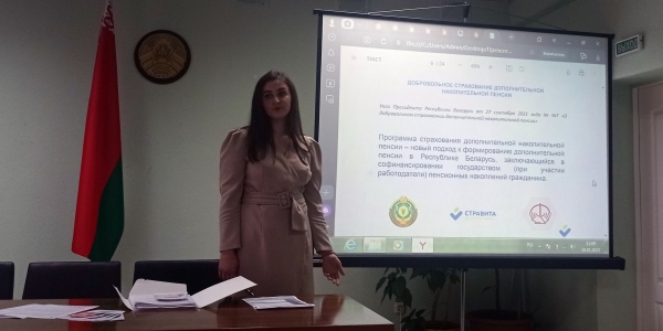 Добровольное страхование дополнительной накопительной пенсии