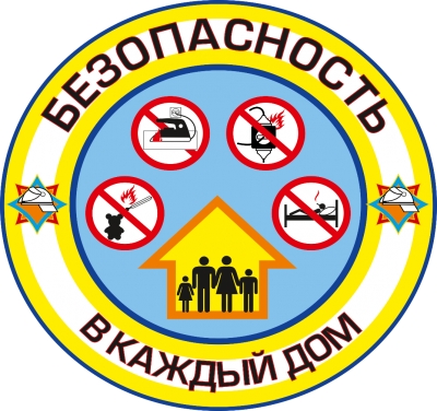 Республиканская акция «Безопасность в каждый дом»