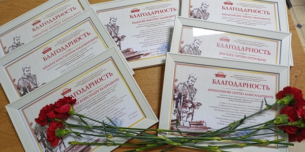 День памяти воинов-интернационалистов