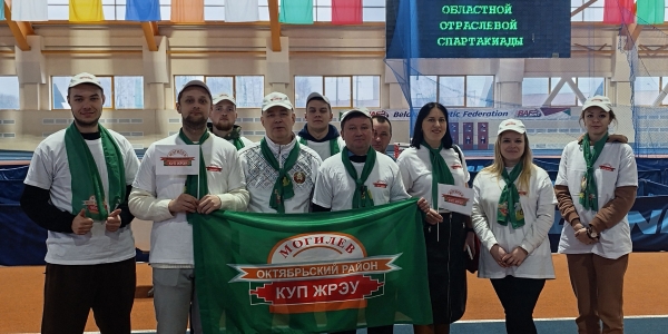Зимняя областноя спартакиада работников жилищно-коммунального хозяйства Могилевской области
