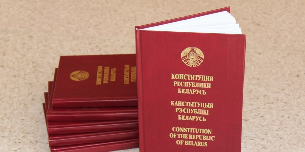 Всенародное обсуждение проекта изменений и дополнений Конституции Республики Беларусь