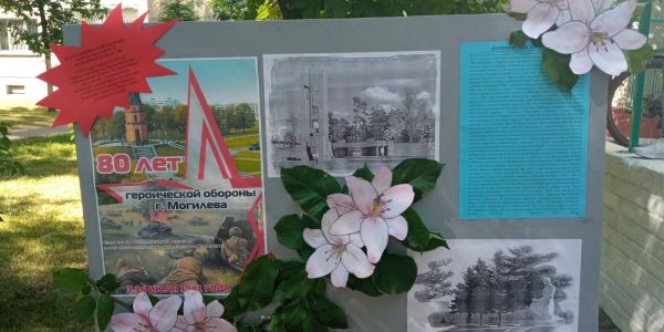 Смотр-конкурс - 80 лет героической обороне города Могилева
