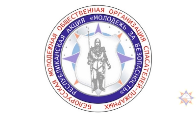 Акция «Молодежь за безопасность»