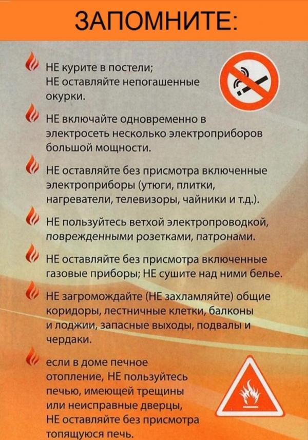 «Запомните!»
