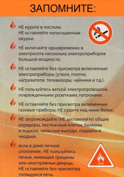«Запомните!»
