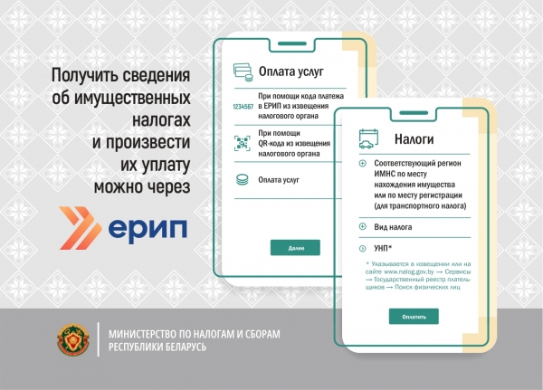 Вниманию граждан &amp;mdash; плательщиков имущественных налогов
