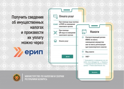 Вниманию граждан &amp;mdash; плательщиков имущественных налогов