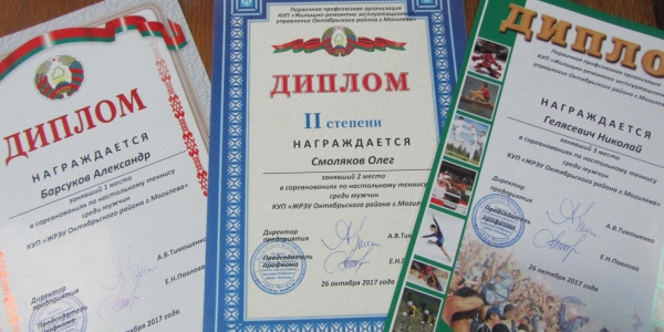 Соревнования по настольному теннису