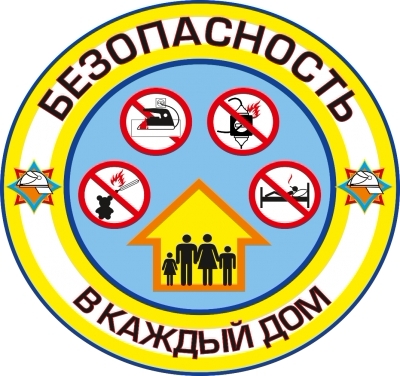 Республиканская акция «Безопасность — в каждый дом!»