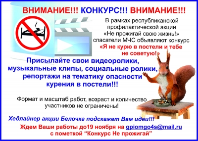 Внимание! Конкурс!