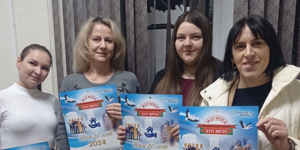 КУП «Жилищно-ремонтно эксплуатационное управление Октябрьского района г.Могилева» 20 ЛЕТ