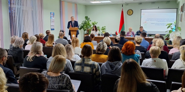Единый день информирования