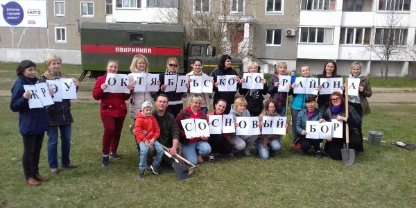 Мы вместе — ЖРЭУ Октябрьского района — сосновый бор