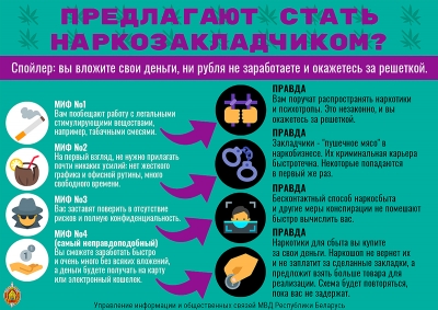Предлагают стать наркозависимым