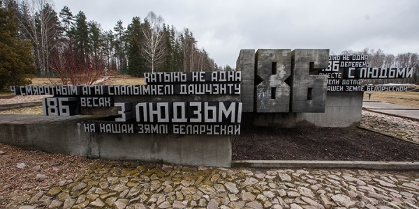 22 марта — День памяти сожженных деревень. Хатынская трагедия