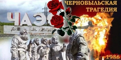 35 лет — Чернобыльская трагедия 26 апреля 1986 года