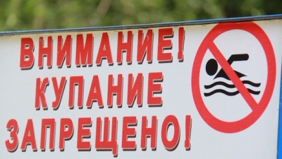 О запрете купания детей и взрослых, занятия видами водного спорта в водоеме д. Вильчицы, приостановления купания в зоне рекреации р. Днепр д. Полыковичи