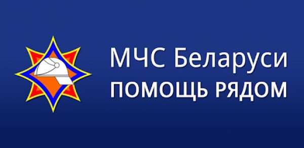 Планирование действий при ЧС