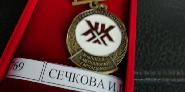 День работников бытового обслуживания и жилищно-коммунального хозяйства